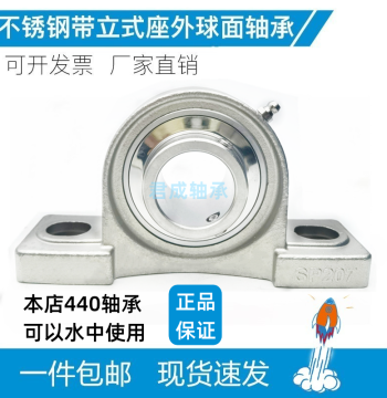 304 Stainless Steel External Spherical Bearing Pillow Block SUCP204-210 Series (204, 205, 206, 207, 208, 209, 210)