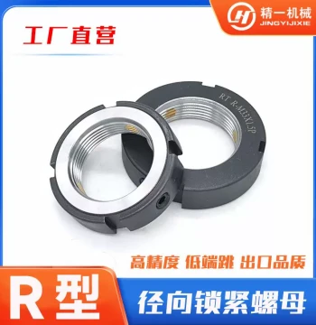Jingyi Mechanical R-Type Radial Precision Lock Nut - Anti-Loosening Spindle Nut R-M8~M120