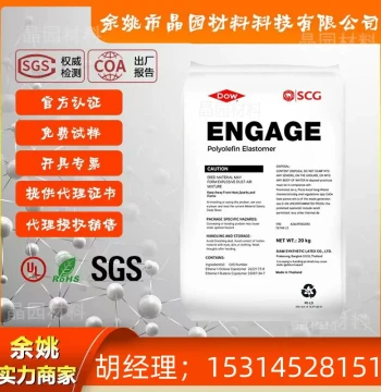 POE Dow 8200 Plastic Raw Material PE-PP Toughening Agent Graftable POE Plastic Thermoplastic Elastomer