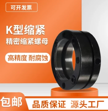 Precision Nut BKC01 Free Shipping, K-Type Axial Locking Nut for Machine Tool Spindles and Lead Screws, Circular Anti-Loosening Self-Locking Nut