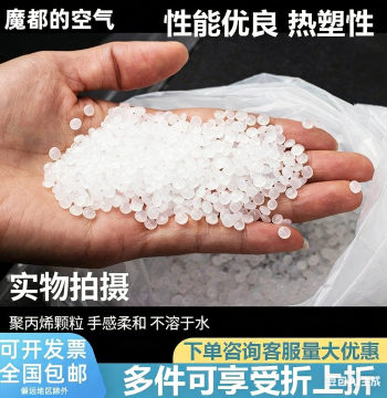 PP Polypropylene Washed Plastic Pellets Experimental Reagent, LLDPE Polyethylene Particle Filled Plastic Granule Raw Material