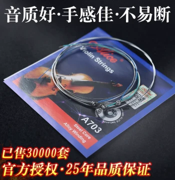 Alice Violin Strings A703 Stainless Steel Violin String Line 5 Pieces 1st String Pack 1st/2nd/3rd/4th String Set
