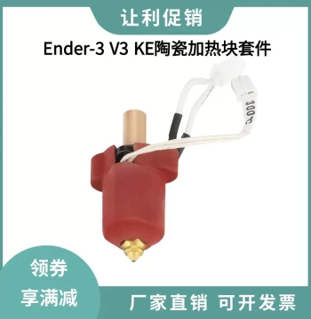 Creality Ender-3 V3 KE Ceramic Heater Block, High-Flow Hotend Nozzle Kit for High-Speed Printing up to 300°C