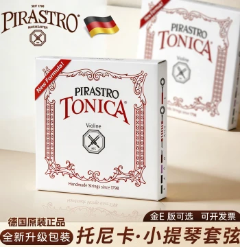 German Imported PIRASTRO Tonica Violin Strings - Nylon E/A/D/G Set, Professional Performance Grade