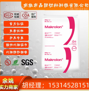 Covestro PC 2407 Polycarbonate Raw Material - Low Viscosity, High Flow, Weather and UV Resistant
