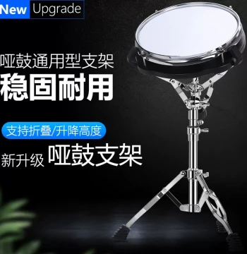 Adjustable Snare Drum Stand for 12" and 14" Drums - Professional S-Stand Vertical Mount for Practice Pads and Snare Drums