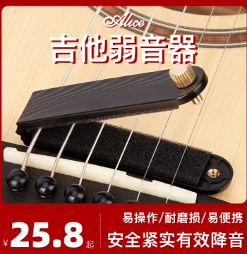 Guitar Mute Silent Pad, String Muffler for Folk Acoustic Guitars, Noise-Reducing Accessory