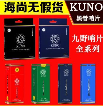 KUNO Bb Clarinet Reeds Black Pipe Reed Cane Reeds Size 2.5 and 3 for Beginner Practice and Performance