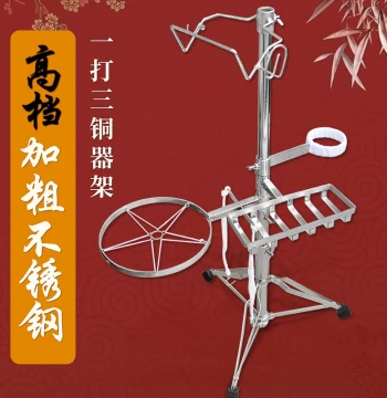 Gong Stand, One-Hit-Three Copper Percussion Rack, Complete Set for Opera Drums and Gongs, Foldable, Height-Adjustable, Reinforced