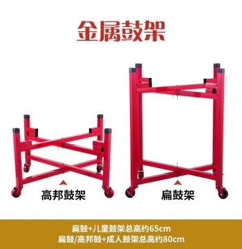 Majestic Gongs, Hall Drums, Flat Drums, Red Drums, Cowhide Drums with Metal Stand - Foldable, Push-Button, Universal Wheels