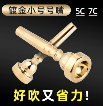 School Band Bb Trumpet Mouthpieces 5C and 7C: Effortless Blow Design for Student Beginners and General Instrument Use