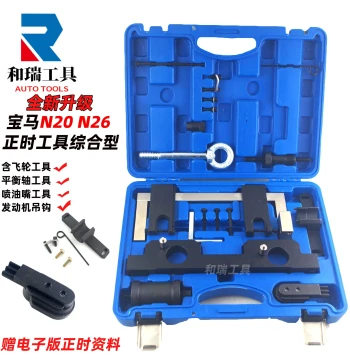 BMW N20 Timing Tool, New Version for 3 Series, 5 Series, X1, X3, N26 Engine Camshaft Timing Special Tool