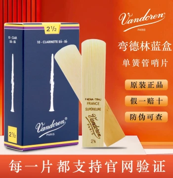France Vandoren Clarinet Reeds Blue Box Black Pipe Reeds Bb Reeds Size 2.5 Vandoren