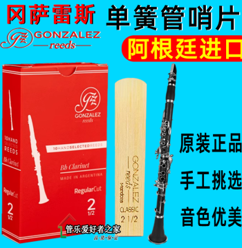 Gonzalez Red Box Bb Clarinet/Black Pipe Handmade Reeds, 10-Pack, Selectable Strength