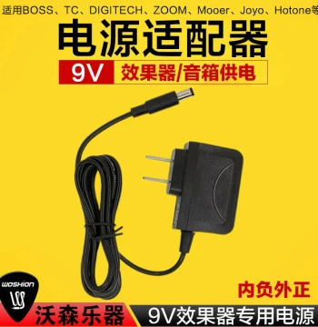 9V Power Adapter for Guitar Effects Pedals (BOSS, ZOOM, DIGITECH, TC, Mooer)