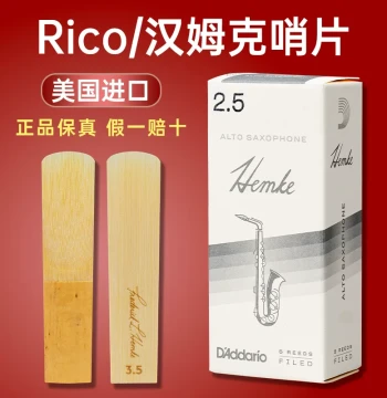 USA Hemke Bb/Eb Alto/Tenor/Soprano Saxophone Reeds Popular Jazz Style