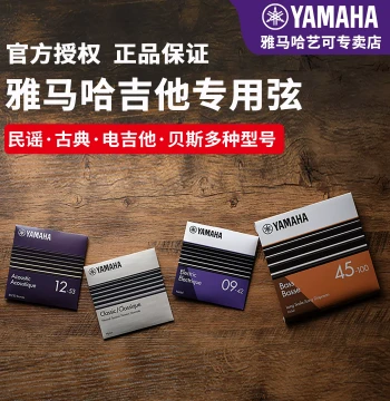 Yamaha Guitar Strings for Acoustic-Electric, Folk, Classical Nylon, Electric Guitar, and Bass