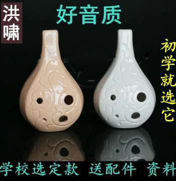 Hongxiao 6-Hole Alto C Ocarina (6-Hole AC) - Ideal for Students, Children, and Beginners (Includes Tutorial)