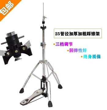 25mm Tube Drum Hi-Hat Stand, Jazz Drum Cymbal Stand with Adjustable Tension