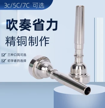 Yueleshi Trumpet Mouthpiece 3C/5C/7C, Effortless Brass Silver-Plated Blowpiece for Beginners, Bb Instrument Accessories