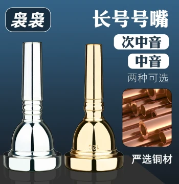 Alto Trombone Mouthpiece, Variable Pitch Tenor Trombone Mouthpiece, Gold/Silver Brass Instrument for Band Beginners