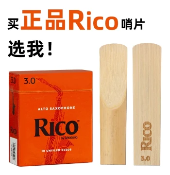 US Imported Yellow Box 2.0, 2.5, No. 3 Eb Alto, Bb Tenor, Soprano Saxophone Rico Reeds
