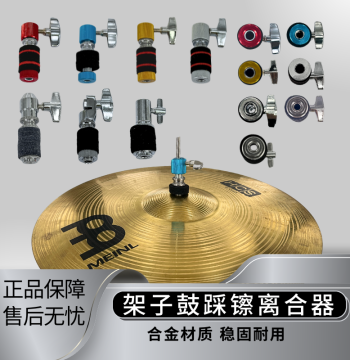 Drum Set Hi-Hat Clutch Cymbal Stand Separator Fixator Cymbal Holder Musical Instrument Accessory