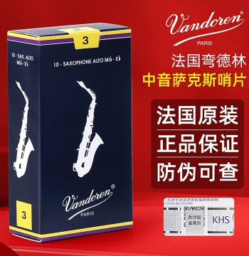 France Imported Vandoren Alto Saxophone Reeds Eb Key Classic Blue Box Beginner 2.5 Strength 3-Pack