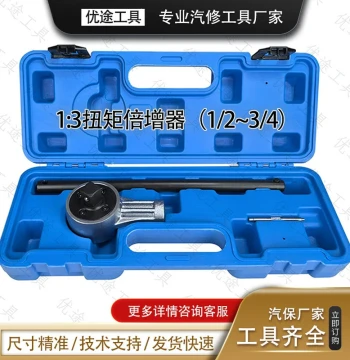 Torque Multiplier 1:3 Ratio, Torque Amplifier Wrench, 460 Nm Input, 1400 Nm Output