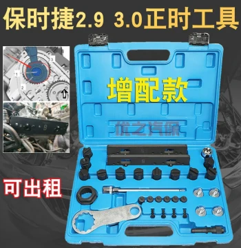 Audi A8L S4 Porsche Cayenne 3.0T Panamera 971 Timing Special Tool 2.9T Hybrid EA839