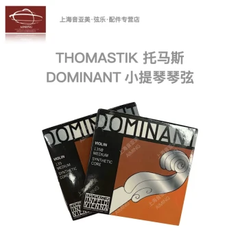 [Genuine] Austrian Thomastik DOMINANT 135B/135 Violin Nylon Strings