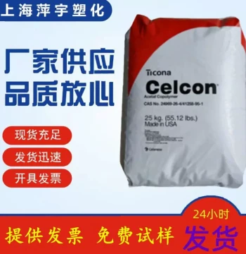 Selected Ticona POM S 27064 Tough Grade Heat-Resistant, S 27063 Wear-Resistant Rigid Celanese