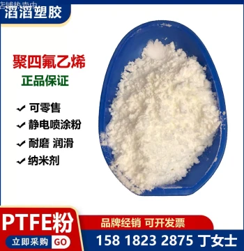 Wear-Resistant PTFE Teflon Powder, Japanese Heat-Resistant Fluoroplastic, Sliding PTFE Powder, Available in Bulk