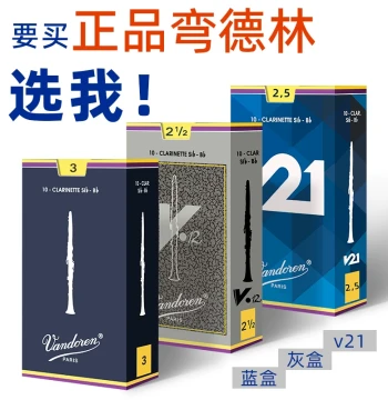 French Imported Vandoren Clarinet Reeds - Blue Box V12 / Gray Box V21, Bb Clarinet, Strength 2.5 for Beginners
