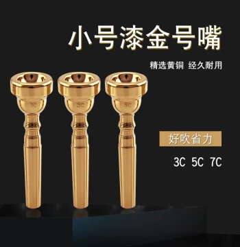 inmuc Trumpet Brass Gold Mouthpiece 7C/5C/3C, Effort-Saving Mouthpiece Recommended by Teachers for Beginners