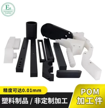 CNC Machined Plastic Parts - Custom POM and Nylon Non-Standard Components