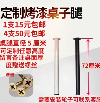 Metal Table Leg Bracket Dining Table Foot Bar Table Foot Coffee Table Leg Support Column Customizable