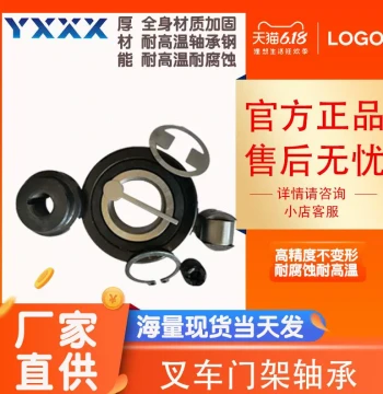 Selected Factory-Direct Forklift Bearings, A60309, C6-10, T60211, Sprocket Bearings