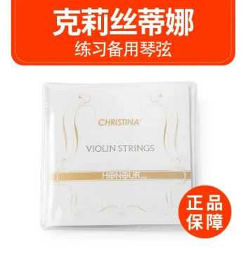 Christina Violin Strings Full Set Adult Kids 4/4 3/4 1/2 1/4 1/8