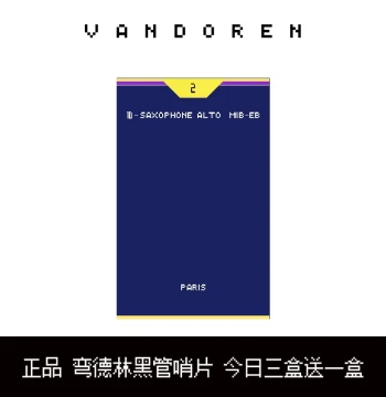 Vandoren Clarinet Reeds - Professional Black Pipe Reeds