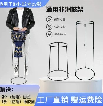Djembe Stand, Sitting Posture Adjustable Bracket, Universal Hand Drum Holder, Portable and Simple Dual-Use Design for 8-12 Inch Drums