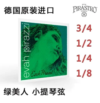 German Pirastro Evah Pirazzi Green Violin Strings for Children's Violins (1/8, 1/4, 1/2, 3/4 Sizes) - Nylon Core
