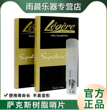 Legere Signature Master Series Resin Saxophone Reeds for Soprano Alto Tenor Baritone