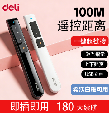 Deli Multifunctional Rechargeable Laser Pointer PPT Clicker for Projectors and Presentations