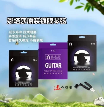 Natasha Original Coated Guitar Strings, Acoustic Guitar Strings 011/012, Classical T28 Nylon Strings with Ball Ends