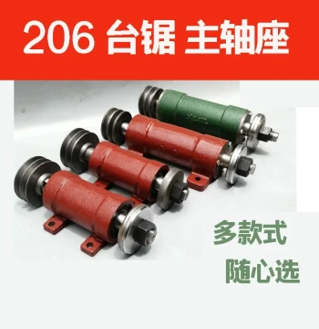 206 Table Saw Spindle Bearing Housing, Woodworking Sliding Table Saw Parts, Spindle Assembly and Sleeve