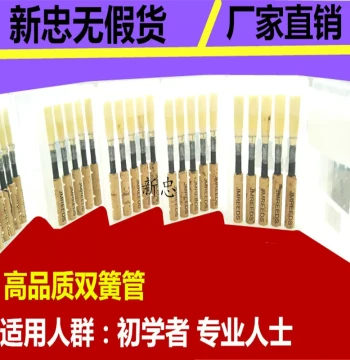 No-Adjustment Premium Xinzhong Oboe Reeds - Upgraded Laser-Marked, Exquisite Handcrafted, Plastic Case 5-Pack