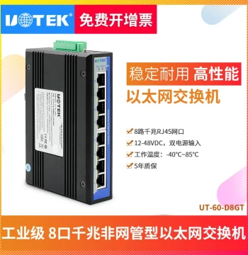 Yutai 8-Port Gigabit Industrial Ethernet Switch, DIN-Rail Mount, Unmanaged POE Network Switch UT-60-D8GT