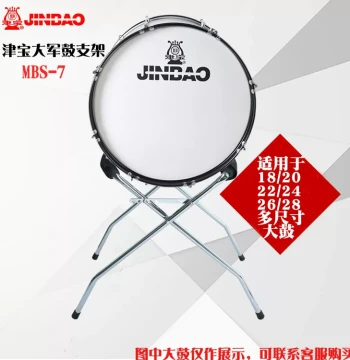 Jinbao MBS-7 Snare Drum Stand Floor Stand Folding Performance Stand Suitable for Multiple Sizes Universal Rack