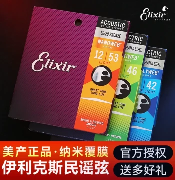 Elixir Guitar Strings 16052 - Set of Six Strings for Acoustic Folk Guitar, Elixir Brand